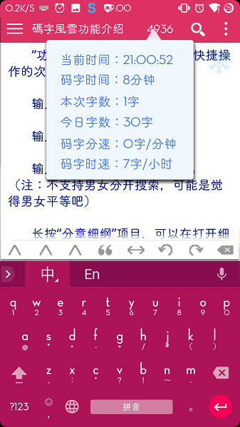 码字风云app v3.4.1 安卓版2