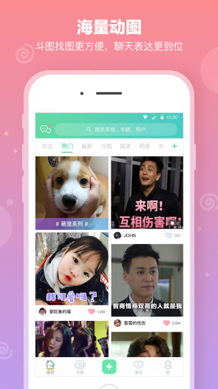 表情说说app