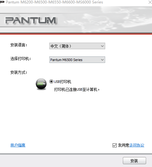 奔图pantum m6600多功能一体机驱动 0