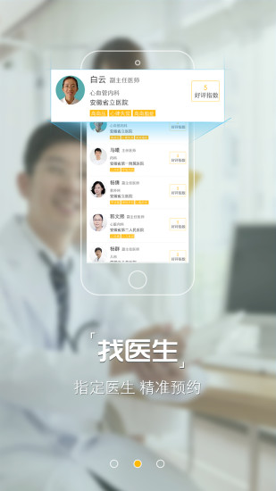 安徽医疗便民官方app v3.12.2 安卓最新版0