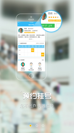 安徽医疗便民官方app v3.12.2 安卓最新版1