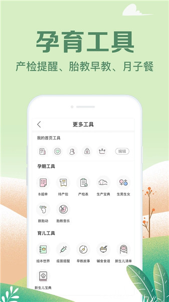 妈妈社区手机版 v10.3.0 安卓最新版2