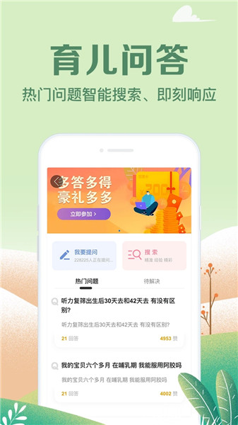 妈妈社区app