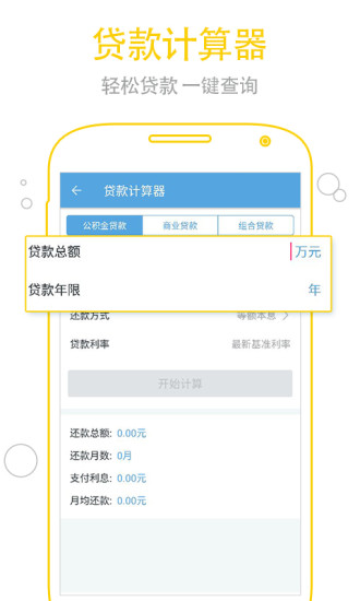 南京住房公积金app v2.5.0 安卓版0