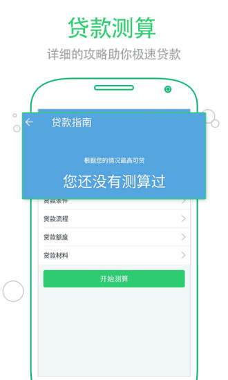 南京住房公积金app v2.5.0 安卓版2