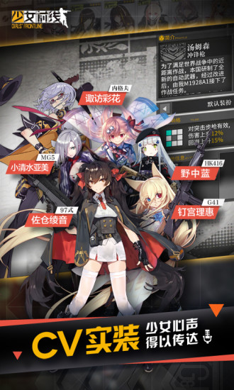 少女前线九游版 v2.0700_457 安卓最新版0