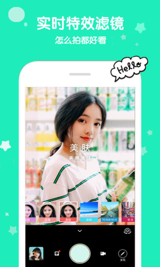花椒卖萌手机版(相机app) v1.91 安卓版3