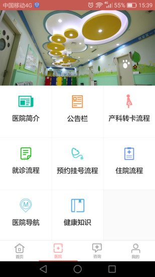 南京市妇幼 v2.0.11 安卓版1