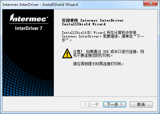 易腾迈intermec easycoder pc4打印机驱动 截图0