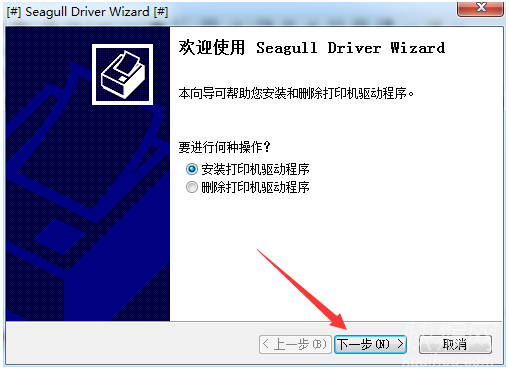 TSC TTP-343条码标签打印机驱动 v7.3.8 最新版0