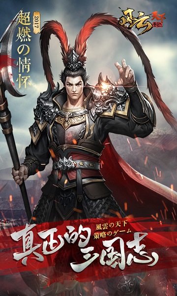 风云天下重燃无限元宝修改版 v1.8.5 安卓版0