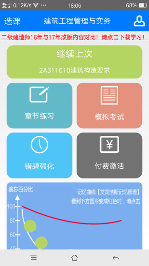 百川考试软件手机版 v2.5.2 安卓版0