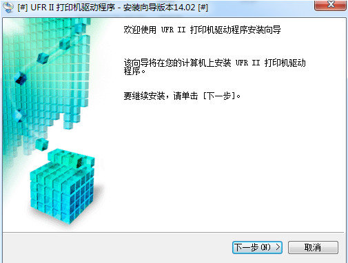 Canon佳能ir2520i黑白数码复合机驱动 正式版0