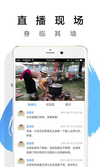 中新经纬app