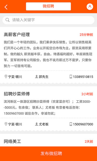 宁夏英才网手机版 v1.2.0 安卓版3