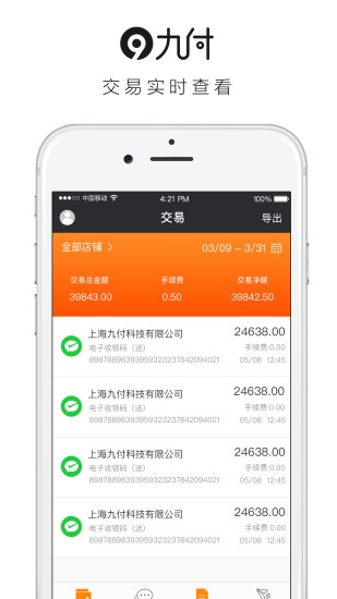 九付宝手机客户端 v4.0.5 安卓版0