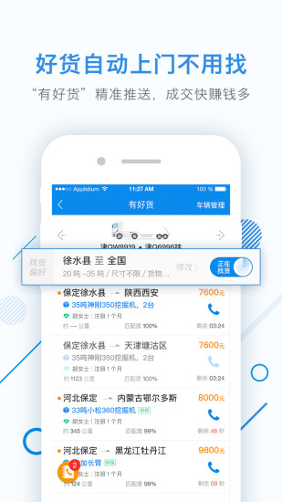 特运通app v5.1.0.0 安卓版0