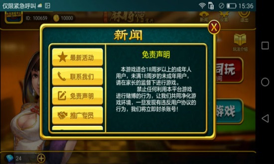 宜兴麻将游戏 v3.3 安卓版1