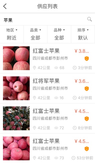 农商通平台 v7.5.5 安卓最新版2