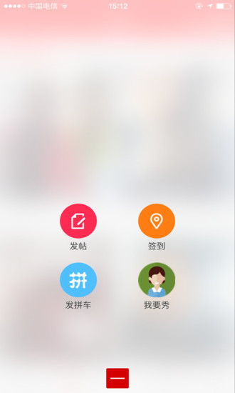 綦江在线软件 截图2