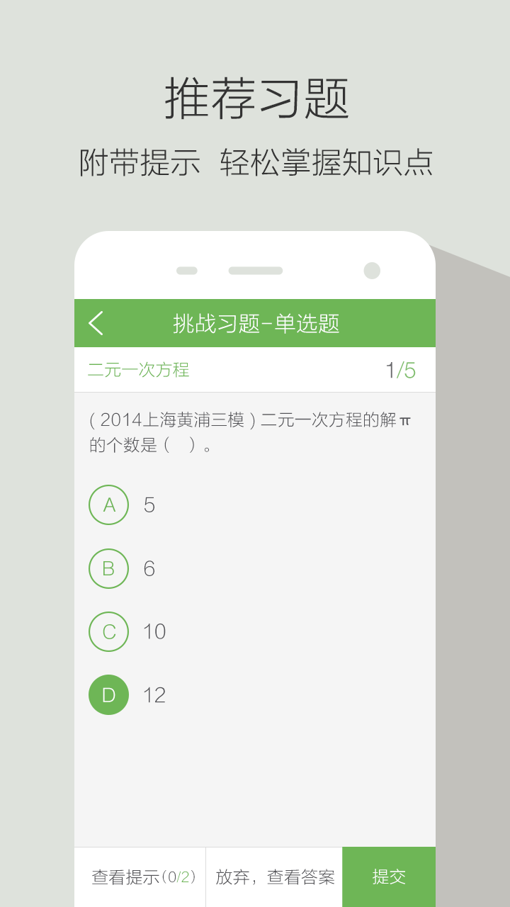 青果錯題本官方 v3.6.3 安卓版 3