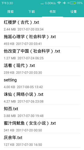 小说下载器 v1.5.0 安卓版3