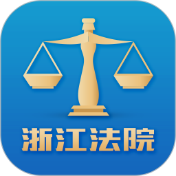 浙江法院网上立案平台