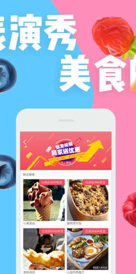 中国吃播客户端 v2.7.2 安卓版0