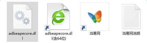 adbeapecore.dll文件