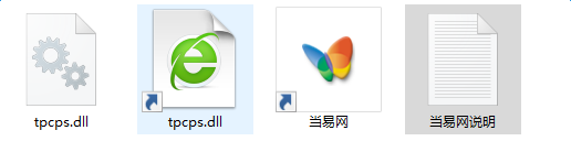 tpcps.dll文件