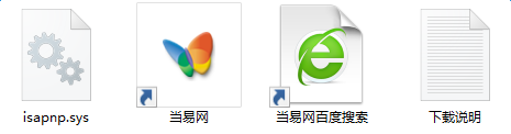 isapnp.sys文件