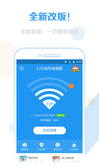 wifi信號增強(qiáng)器