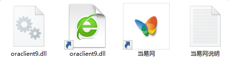 oraclient9.dll文件