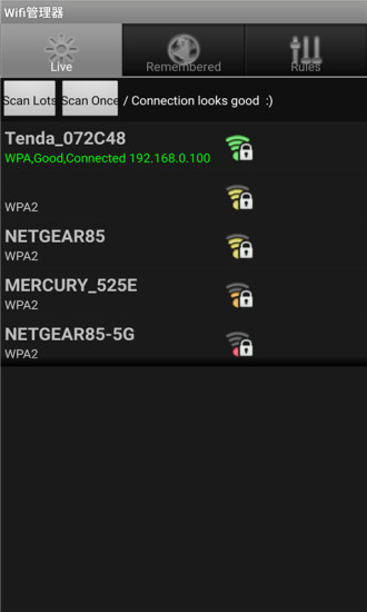 wifi管理器app