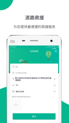 車米會手機APP