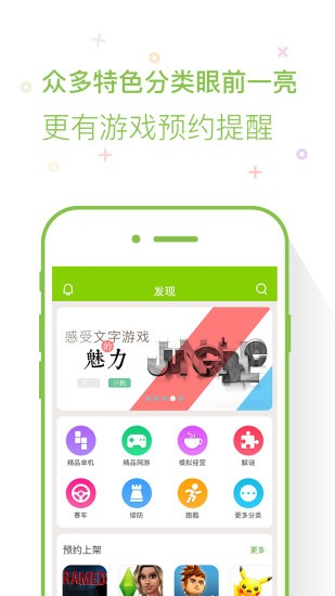 鮮柚游戲app