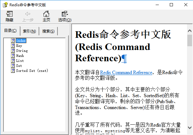 redis命令参考手册完整版 最新版0
