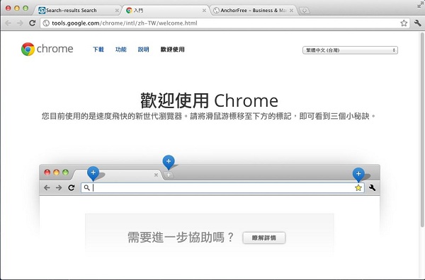Google Chrome(台湾地区繁体版) v35.0.1916 免费版0