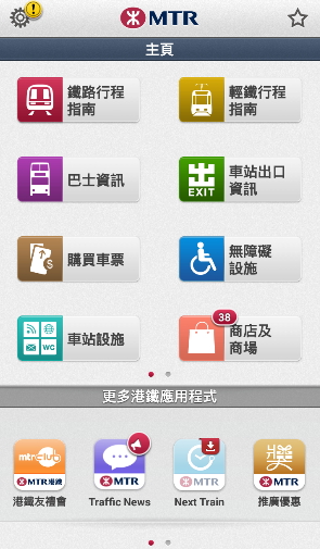 香港地铁通手机版 v12.4.1 安卓版1