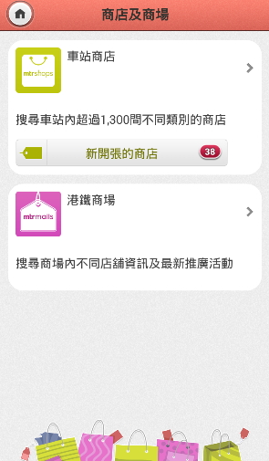 香港地铁通手机版 v12.4.1 安卓版2
