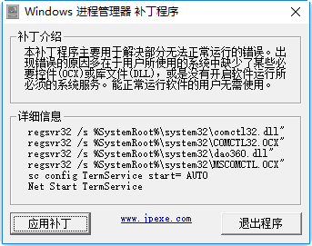 windows进程管理器(进程管理) v4.12.20080509 最新版1