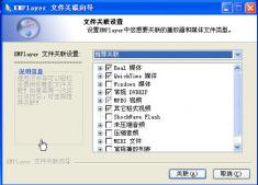 KMPlayer(万能解码器)中文版 截图0