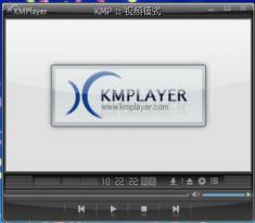 KMPlayer(万能解码器)中文版 截图2