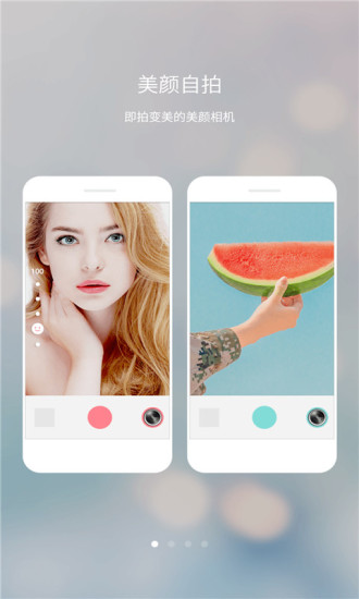 韩国美图相机 v6.5.1 安卓版0
