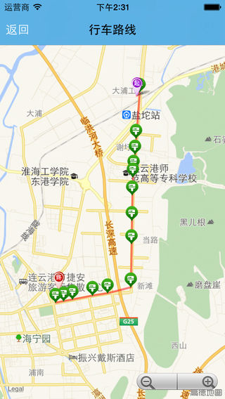 连云港掌上公交软件 v1.1 官方安卓版3