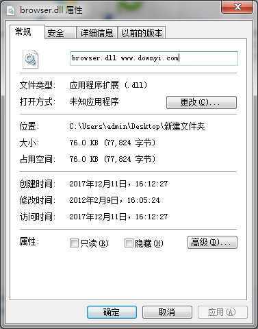 browser.dll文件 截图0