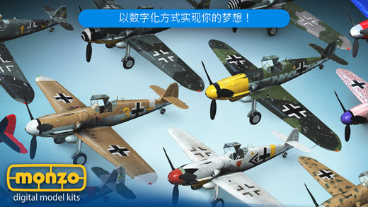 模型世界无限模型版 v3.3.2 安卓中文版0