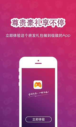 百度手游礼包app