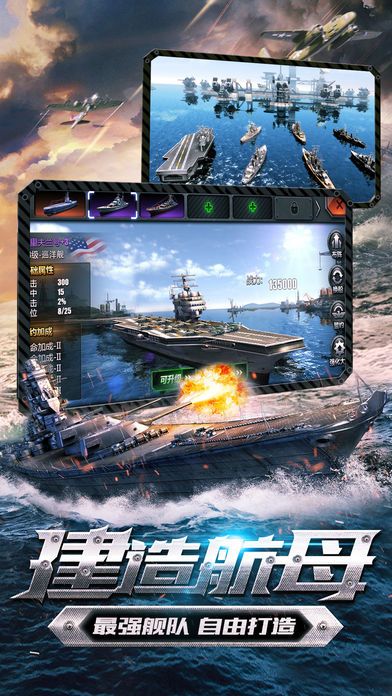 战舰与荣耀手游 v1.2.1 安卓版2