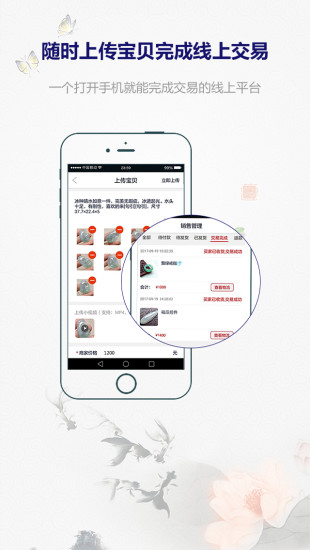 文玩交易平台 v1.2.42 安卓手机版4